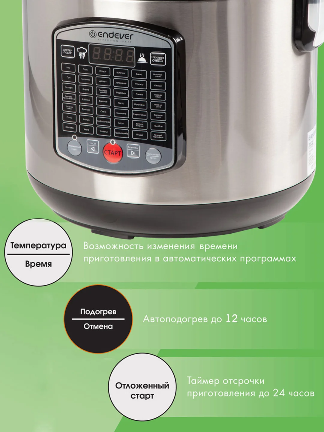 Мультиварка ENDEVER VITA 90