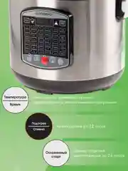 Мультиварка ENDEVER VITA 90