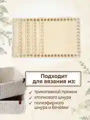 Набор донышек для вязания корзин 15х15 см 5 шт