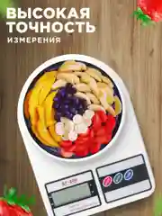 Белый весы электронные кухонные, SF-400, до 5 кг