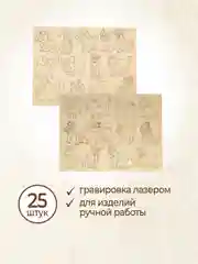 Набор деревянных заготовок для росписи "Собаки"
