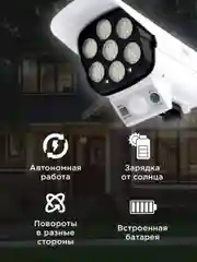 Уличный светильник прожектор с датчиком движения на солнечной батарее, фонарь/Муляж камеры