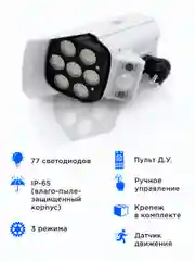 Уличный светильник прожектор с датчиком движения на солнечной батарее, фонарь/Муляж камеры