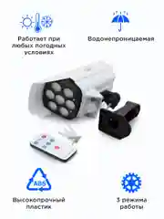 Уличный светильник прожектор с датчиком движения на солнечной батарее, фонарь/Муляж камеры