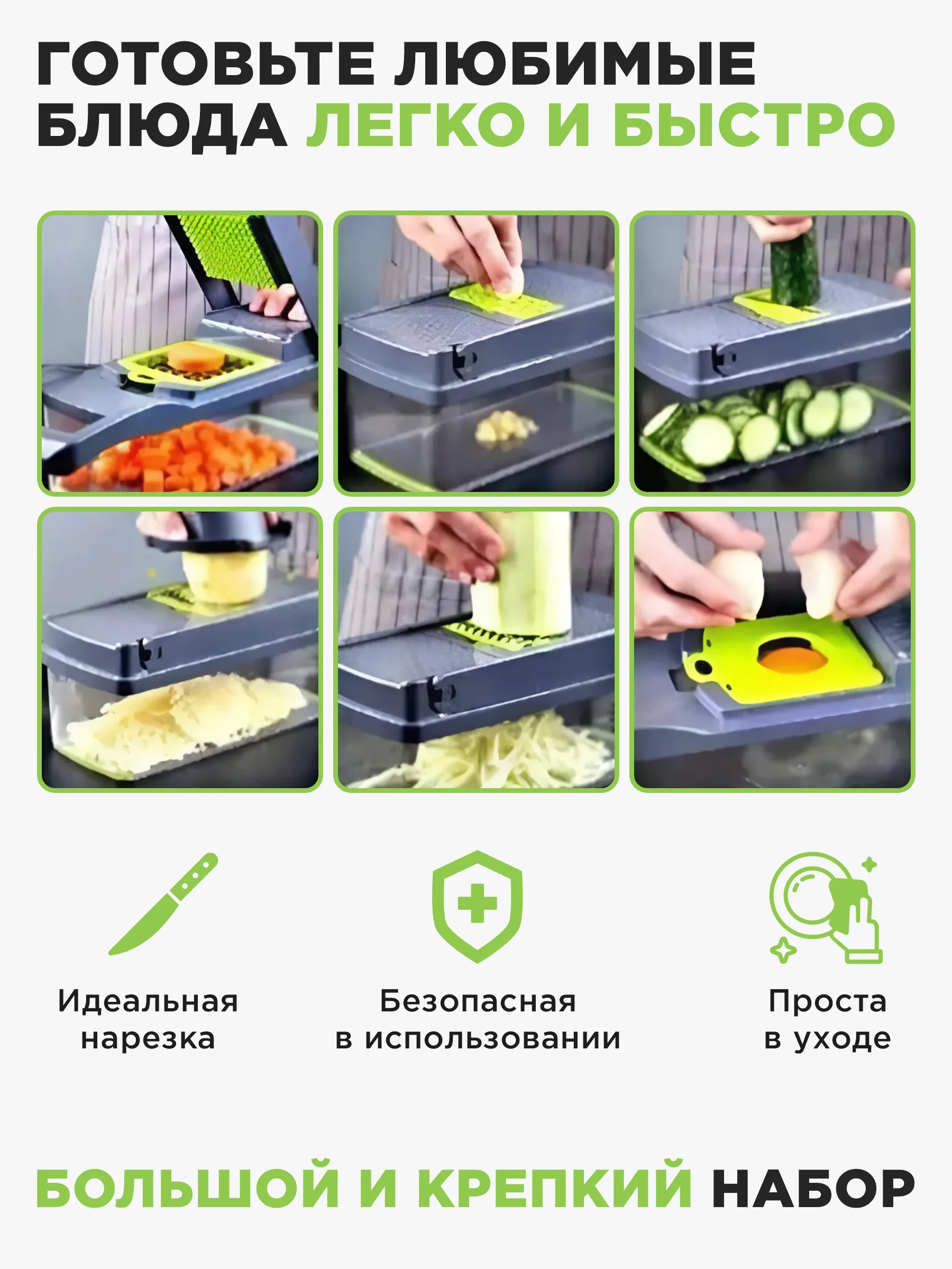 Многофункциональная овощерезка, терка для овощей ручная 22 в 1