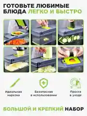Многофункциональная овощерезка, терка для овощей ручная 22 в 1