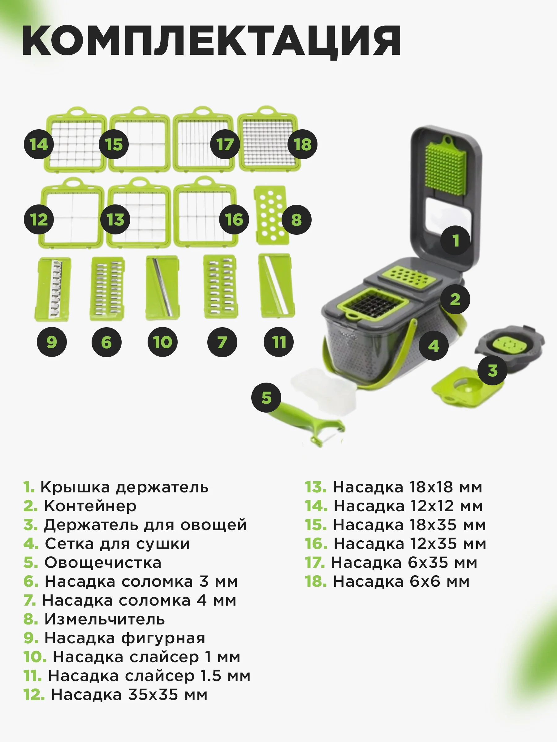 Многофункциональная овощерезка, терка для овощей ручная 22 в 1