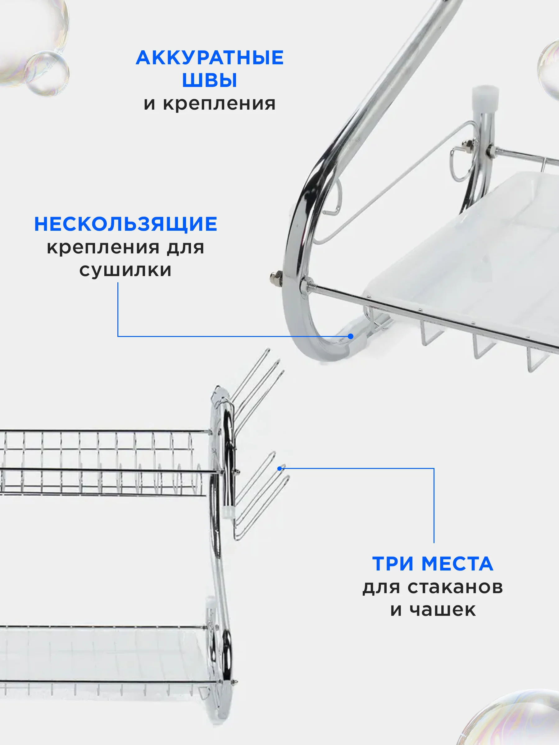 Двухъярусная сушилка для посуды с поддоном