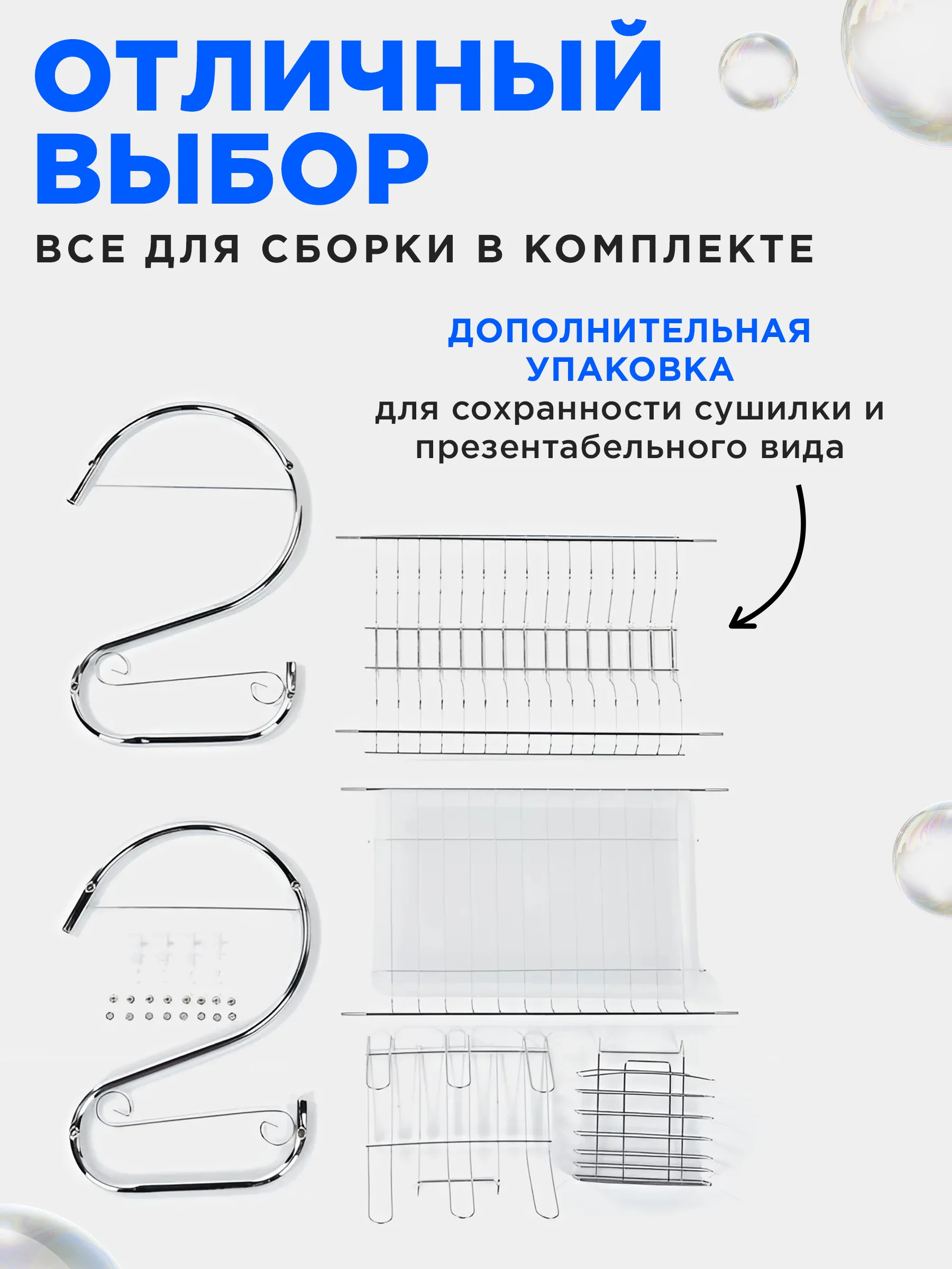 Двухъярусная сушилка для посуды с поддоном