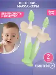 Мятный щетки - массажёры, прорезыватель, грызунки детские FLOWER от ROXY-KIDS, 2 шт