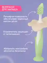 Мятный щетки - массажёры, прорезыватель, грызунки детские FLOWER от ROXY-KIDS, 2 шт