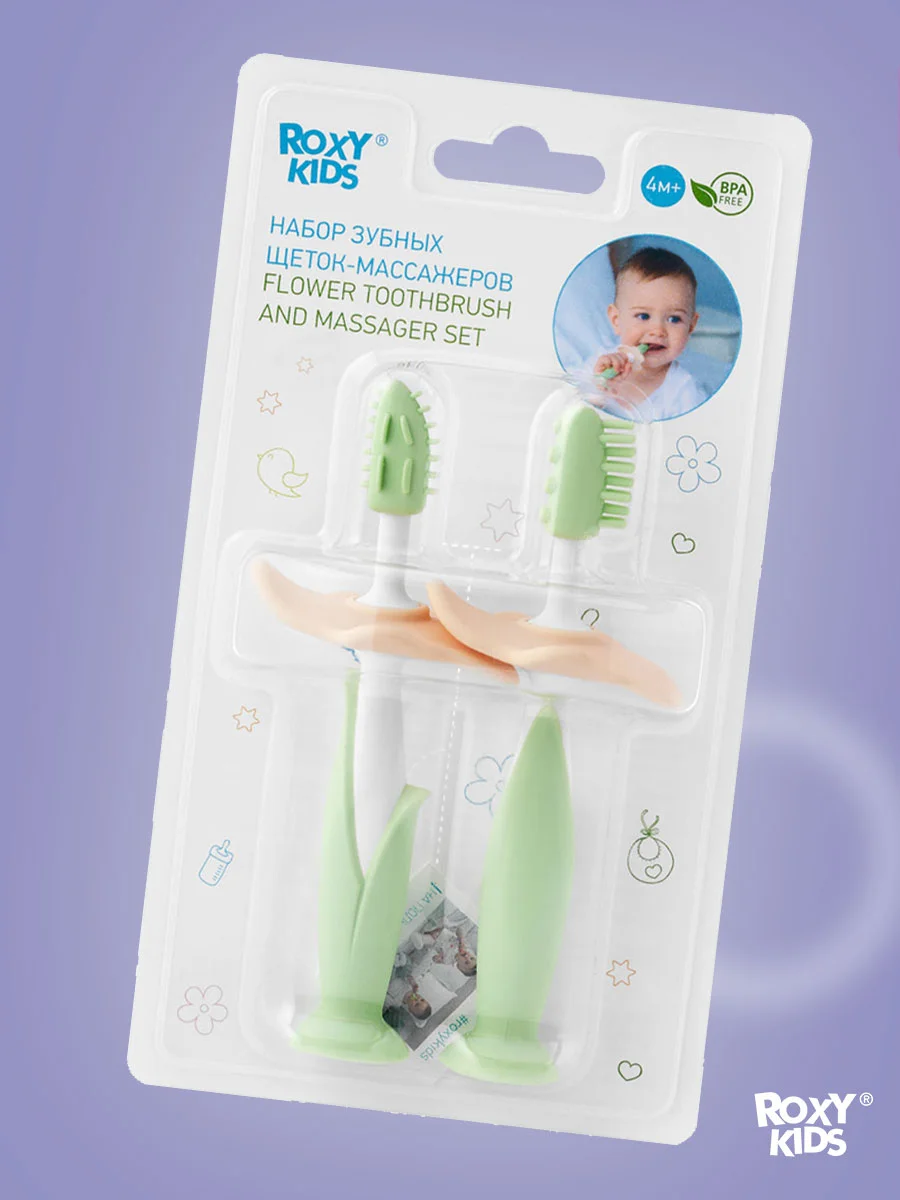 Мятный щетки - массажёры, прорезыватель, грызунки детские FLOWER от ROXY-KIDS, 2 шт