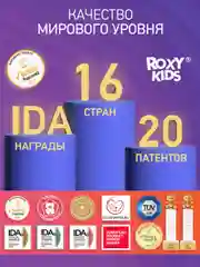 Мятный щетки - массажёры, прорезыватель, грызунки детские FLOWER от ROXY-KIDS, 2 шт