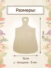 Набор досок для выжигания, рисования, декупажа