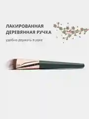 Плоская кисть для макияжа лица и тональных основ, тонального крема, теней, контуринга