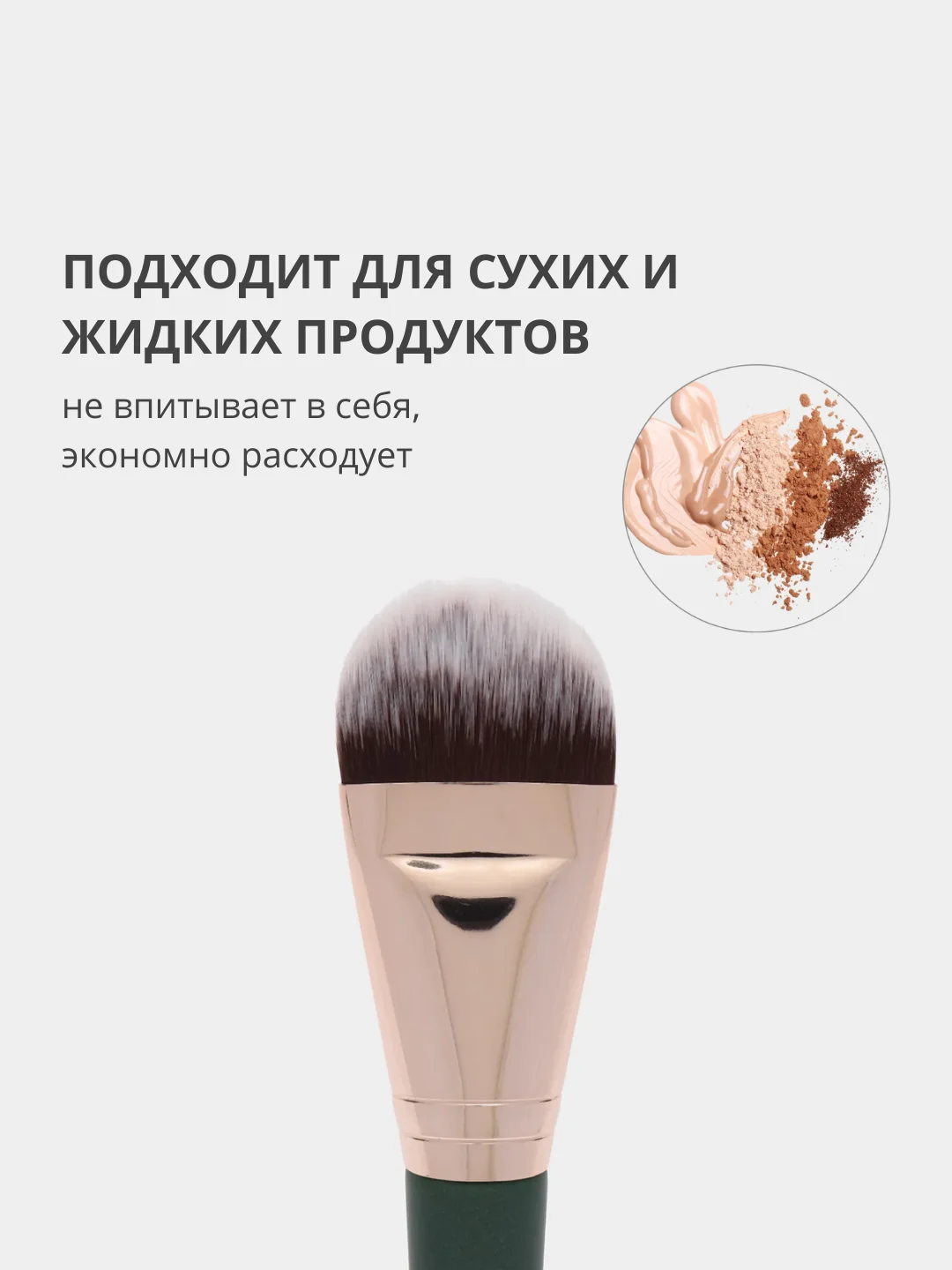 Плоская кисть для макияжа лица и тональных основ, тонального крема, теней, контуринга