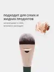 Плоская кисть для макияжа лица и тональных основ, тонального крема, теней, контуринга