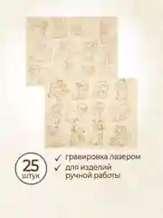 Набор деревянных заготовок для росписи "Котики"