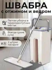 Швабра с отжимом и ведром, умная швабра, в комплекте 2 насадки, ведро 6л