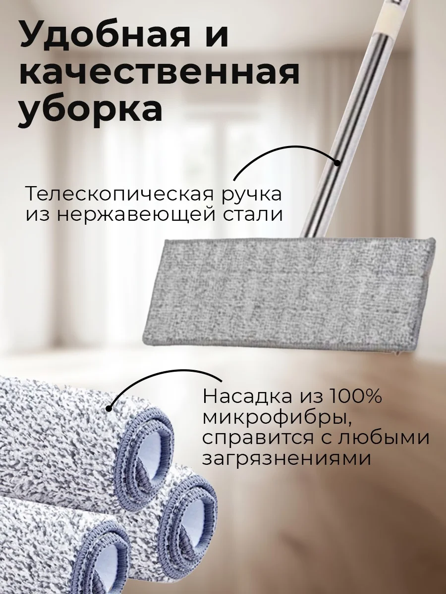 Швабра с отжимом и ведром, умная швабра, в комплекте 2 насадки, ведро 6л