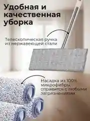 Швабра с отжимом и ведром, умная швабра, в комплекте 2 насадки, ведро 6л