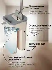 Швабра с отжимом и ведром, умная швабра, в комплекте 2 насадки, ведро 6л