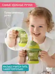 Лайм поильник-непроливайка с трубочкой ROXY-KIDS, объем 200 мл