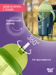 Лайм поильник-непроливайка с трубочкой ROXY-KIDS, объем 200 мл