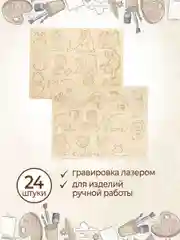 Набор деревянных заготовок для росписи "Мишки"