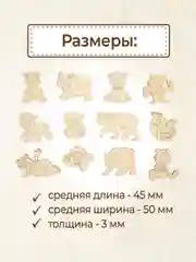 Набор деревянных заготовок для росписи "Мишки"