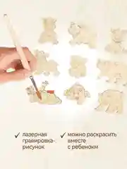 Набор деревянных заготовок для росписи "Мишки"