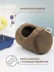 Домик подвесной для грызунов, птиц, попугаев, хомяков, крыс, морских свинок, гнездо/гамак