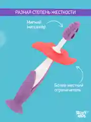 Фиолетовый щетки - массажёры, прорезыватель, грызунки детские FLOWER от ROXY-KIDS, 2 шт