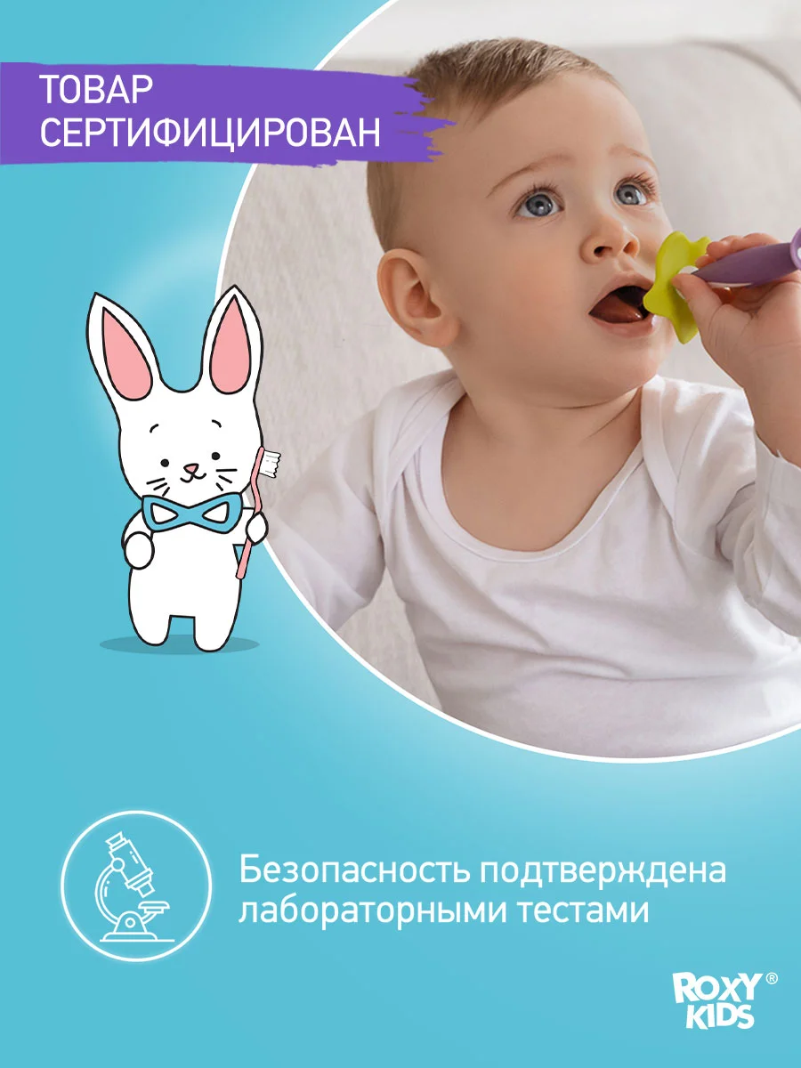 Фиолетовый щетки - массажёры, прорезыватель, грызунки детские FLOWER от ROXY-KIDS, 2 шт
