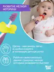 Фиолетовый щетки - массажёры, прорезыватель, грызунки детские FLOWER от ROXY-KIDS, 2 шт