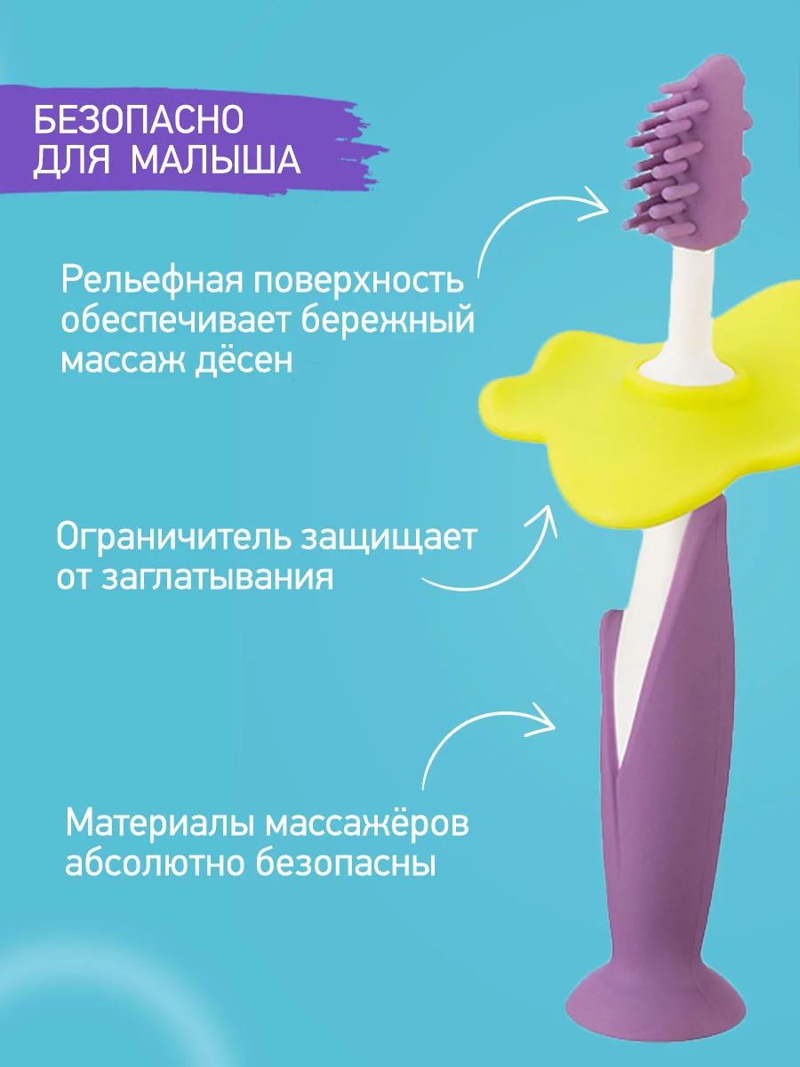 Фиолетовый щетки - массажёры, прорезыватель, грызунки детские FLOWER от ROXY-KIDS, 2 шт