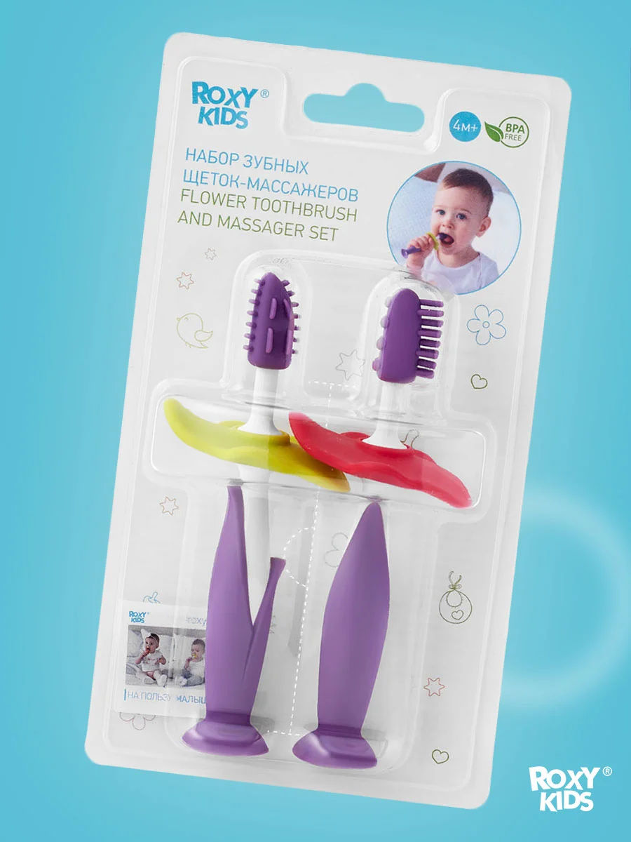 Фиолетовый щетки - массажёры, прорезыватель, грызунки детские FLOWER от ROXY-KIDS, 2 шт