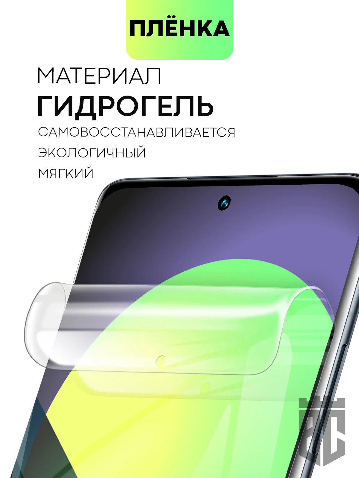 Прозрачный 1-2 шт защитная плёнка для Xiaomi 12/ 12X/ 12S гидрогелевая BROSCORP прозрачная тонкая