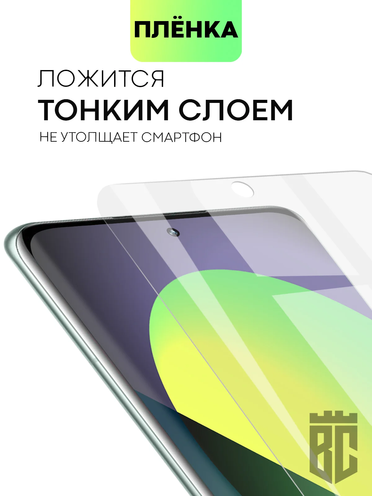 Прозрачный 1-2 шт защитная плёнка для Xiaomi 12/ 12X/ 12S гидрогелевая BROSCORP прозрачная тонкая