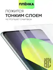 Прозрачный 1-2 шт защитная плёнка для Xiaomi 12/ 12X/ 12S гидрогелевая BROSCORP прозрачная тонкая