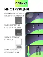 Прозрачный 1-2 шт защитная плёнка для Xiaomi 12/ 12X/ 12S гидрогелевая BROSCORP прозрачная тонкая