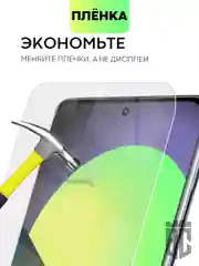 Прозрачный 1-2 шт защитная плёнка для Xiaomi 12/ 12X/ 12S гидрогелевая BROSCORP прозрачная тонкая