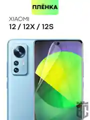 Прозрачный 1-2 шт защитная плёнка для Xiaomi 12/ 12X/ 12S гидрогелевая BROSCORP прозрачная тонкая