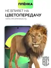 Прозрачный 1-2 шт защитная плёнка для Xiaomi 12/ 12X/ 12S гидрогелевая BROSCORP прозрачная тонкая