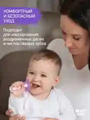 Лавандовый щетки - массажёры, прорезыватель, грызунки детские FLOWER от ROXY-KIDS, 2 шт