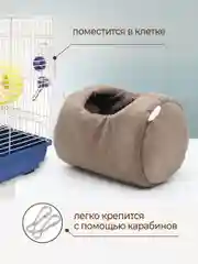 Домик подвесной для грызунов, птиц, попугаев, хомяков, крыс, морских свинок, гнездо/гамак