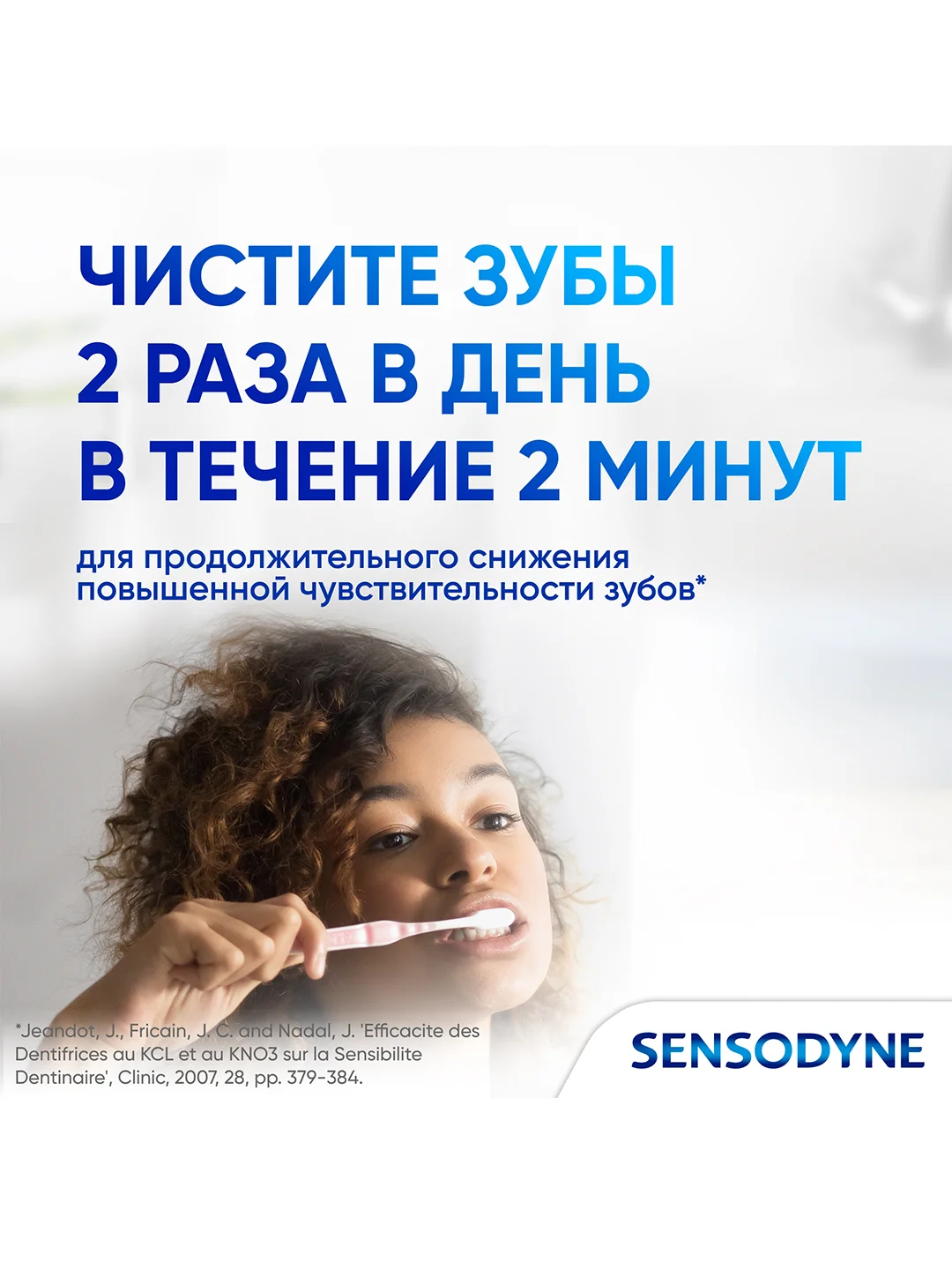 Зубная паста Sensodyne Защита Эмали для укрепления и снижения чувствительности, 75 мл
