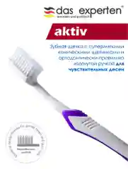 Мягкая зубная щетка AKTIV для десен Das Experten