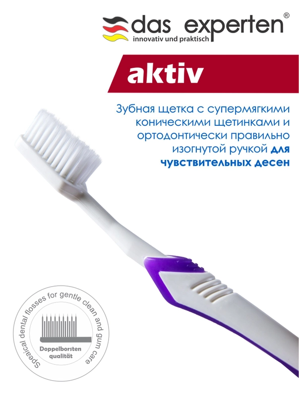 Мягкая зубная щетка AKTIV для десен Das Experten