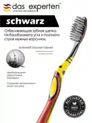 Зубная щетка мягкая Schwarz отбеливающая Das Experten